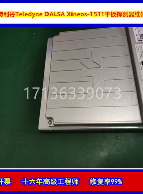 维修Xineos-3030HS平板探测器 Teledyne特利丹DR Xineos-1515GigE