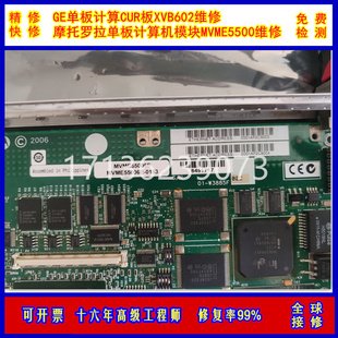 162 W3866B维修 212 222摩托罗拉板卡01 快修 MVME 维修MVME