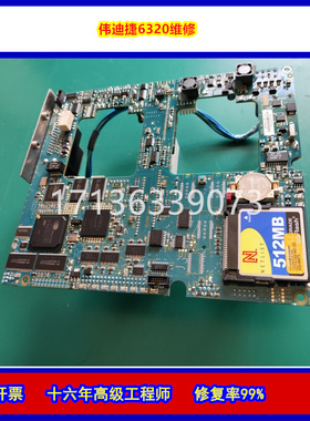 维修Videojet伟迪捷 DataFlex 6320打码机主板 电路板启动板维修