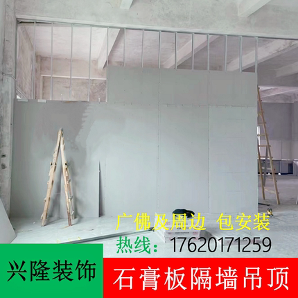 石膏板隔墙吊顶 轻钢龙骨隔断 办公室厂房家装 隔墙吊顶包安装