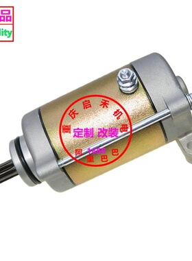 适用Mp1 Motor De Arranque Para Massimo Utv T-boss 550 560