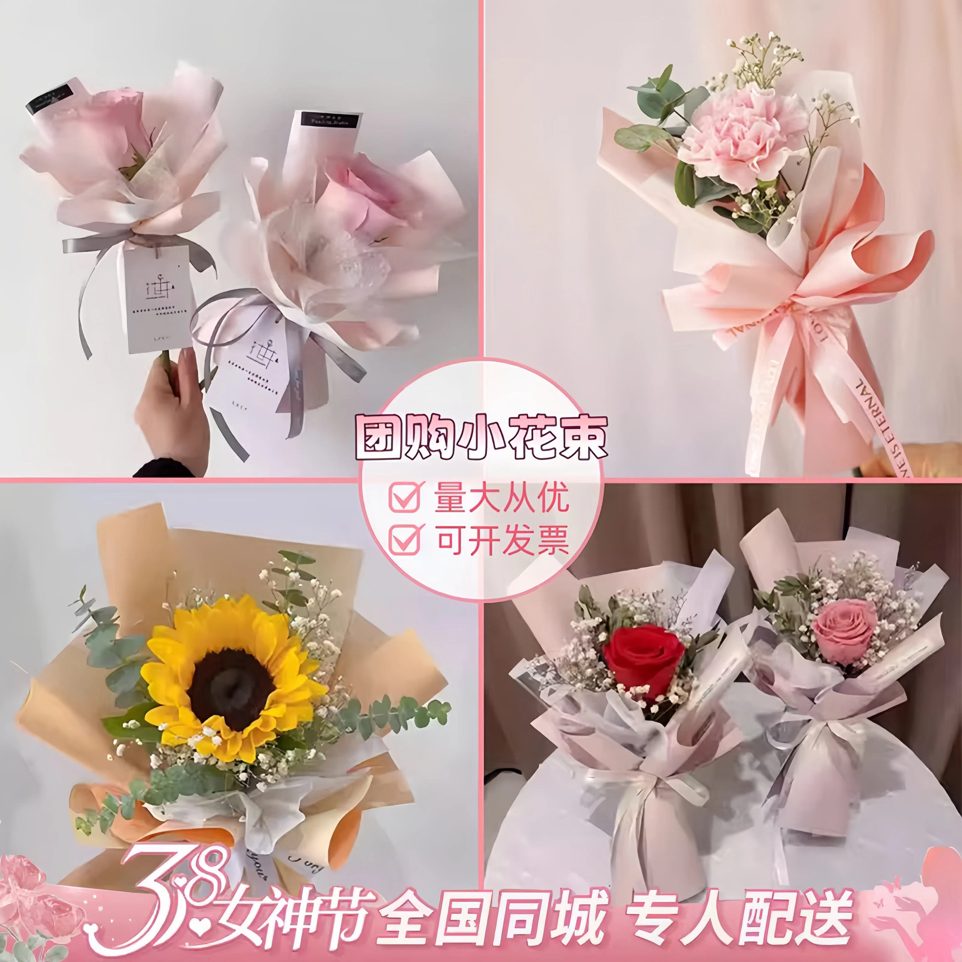 情人节单支玫瑰花企业团购康乃馨向日葵小花束鲜花速递同城配送