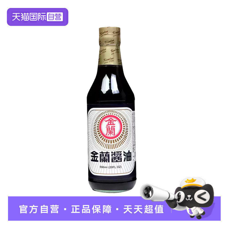 【自营】金兰薄盐生抽酱油590ml纯酿造轻减盐家用白灼汁玻璃瓶装图片