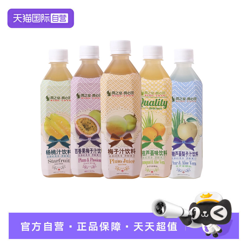 【自营】润之泉润心田百香果梅子汁果味杨桃甘蔗中国台湾进口饮料