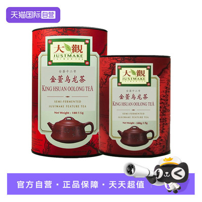 【自营】宏益大观中国台湾奶香金萱乌龙茶高山茶罐装原装进口新茶