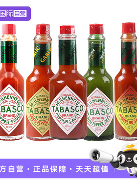 【自营】tabasco 美国辣椒籽美式辣酱汁牛排披萨调味汁料辣椒蘸酱