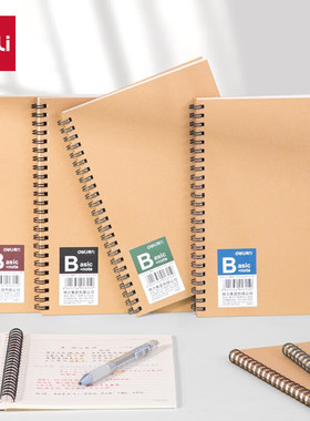 得力LA560螺旋笔记本(A5)(60张/本)