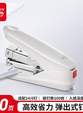 齐心B3088省力型订书机50页