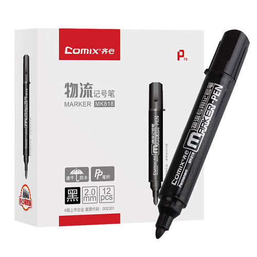 齐心MK818物料专用记号笔线幅2.0