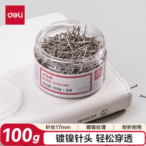 得力0039大头针	(100克/筒)