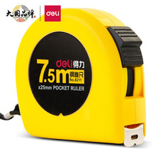 得力8201-8211钢卷尺2m/3m/5m/7.5m/10m (黄)(把)