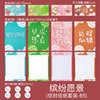 Large B5/Future Similar brocade/1 set (envelope 4+8 sheets+6 sealing stickers)