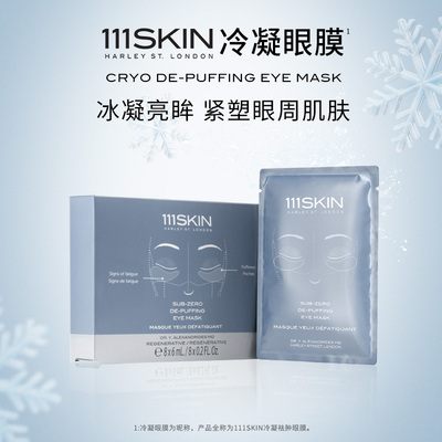 111SKIN 冷凝塑颜眼膜-8*6ml/盒