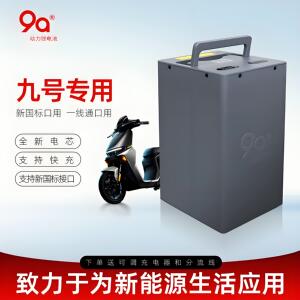 适用电动车9a机械师110增程