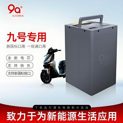 适用电动车9a机械师110增程