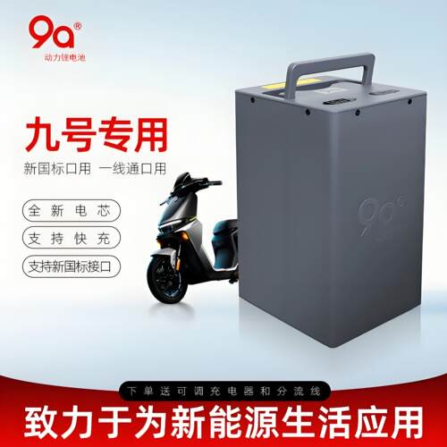 适用电动车9a机械师110增程