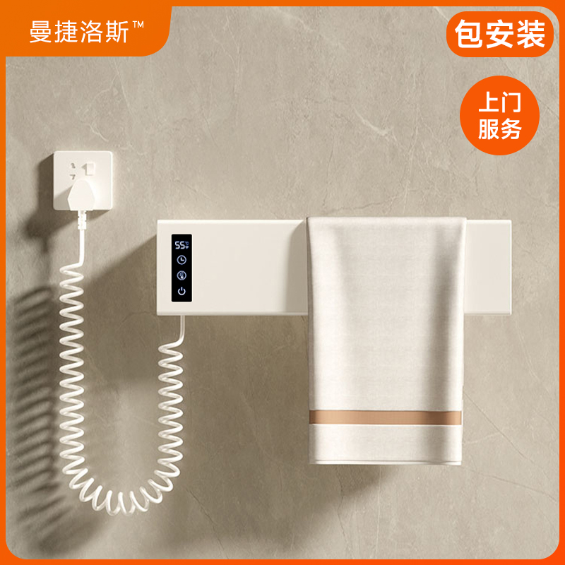 曼捷洛斯免打孔电热毛巾架卫生间家用加热智能烘干架浴巾架