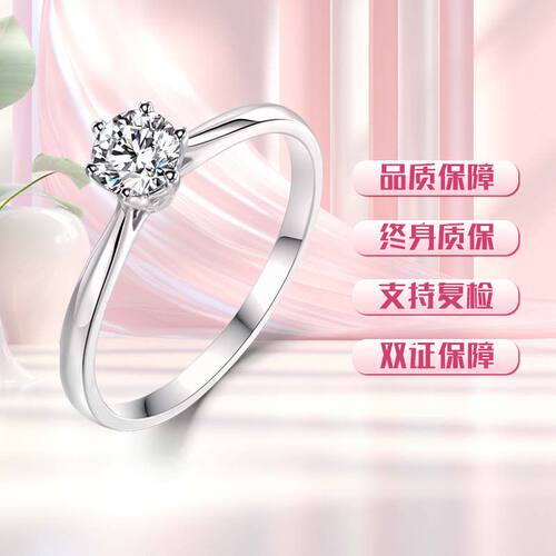 IGI培育钻石18k金人工人造钻石戒指女求婚一克拉钻戒定制经典六爪