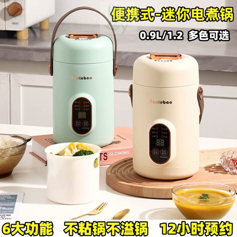 便携式旅行电煮锅迷你小型电饭煲电炖锅煮粥煲汤神器家用多功能