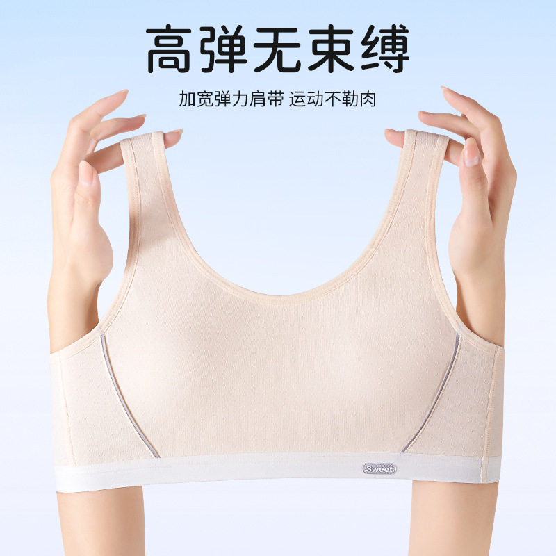 发育期少女运动内衣女童