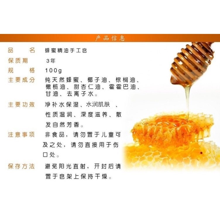 正品蜂蜜手工皂 补水保湿滋润嫩肤滋养 洁面洗手沐浴洗脸精油香皂
