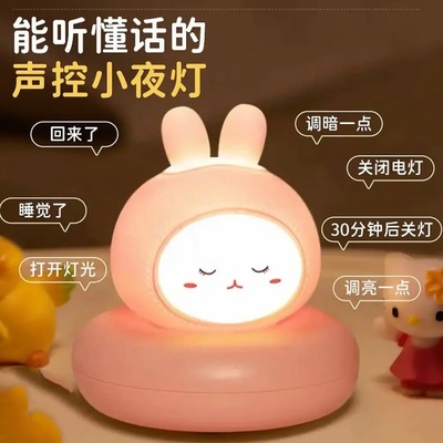 充电语音声控护眼喂奶小夜灯