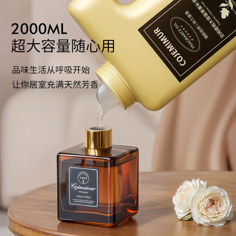 香薰补充液精油五星级酒