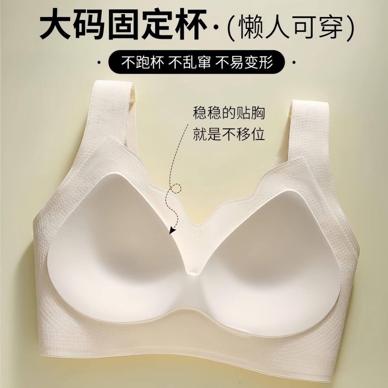 无痕内衣女大学生高中生
