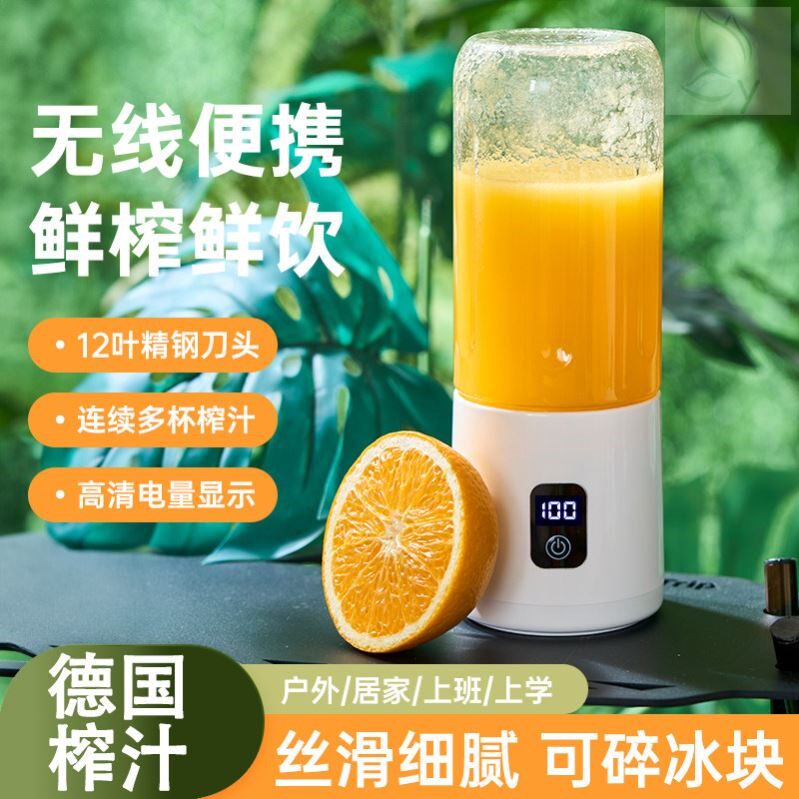 2026新款榨汁机果汁榨汁杯家用小型无线便携可碎冰水果蔬果汁机