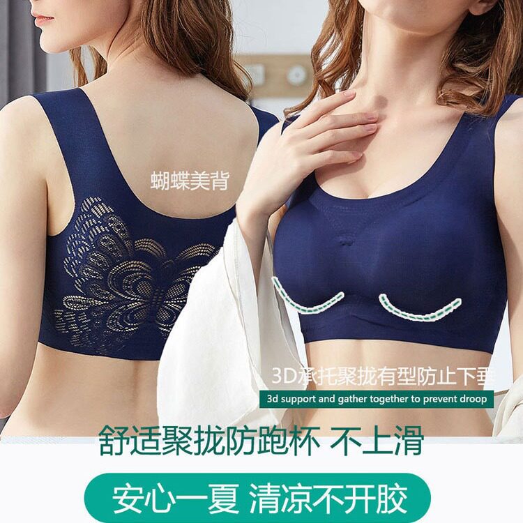 薄款大码背心式无痕文胸