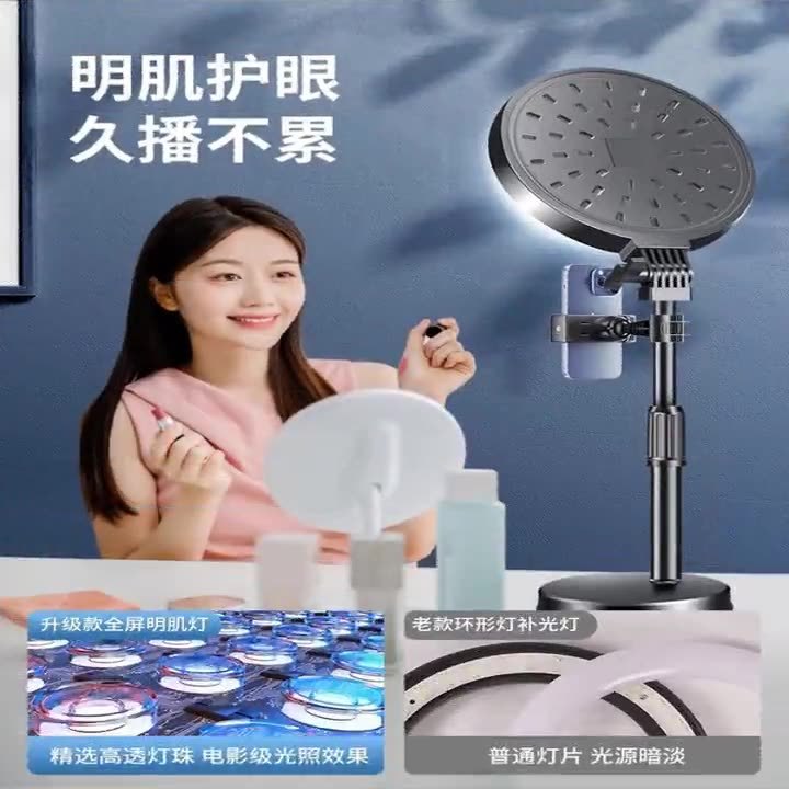 桌面美妆补光灯圆形全屏