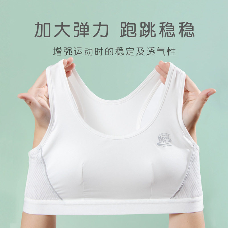 少女内衣女初高中学生运