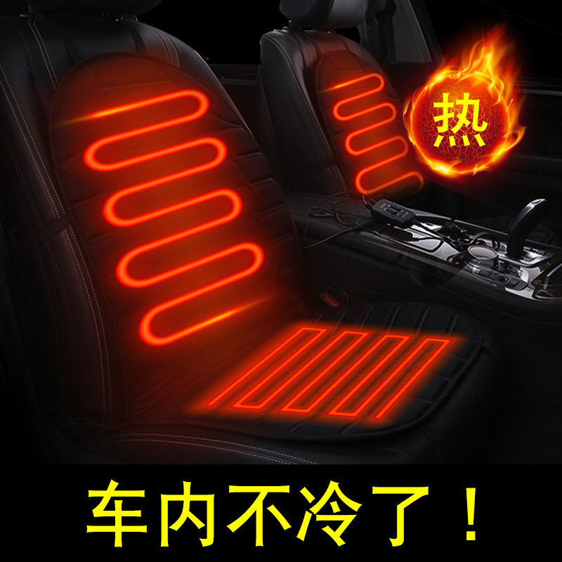 汽车加热坐垫冬季座载座