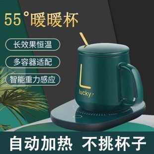 恒温杯垫暖杯垫55度自动智能热牛奶保温碟加热器礼盒底座加热杯垫