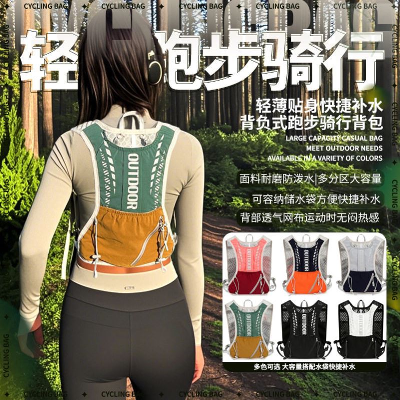 轻量化登山包水袋包运动户外徒步跑步骑行双肩包马拉松越野马甲包