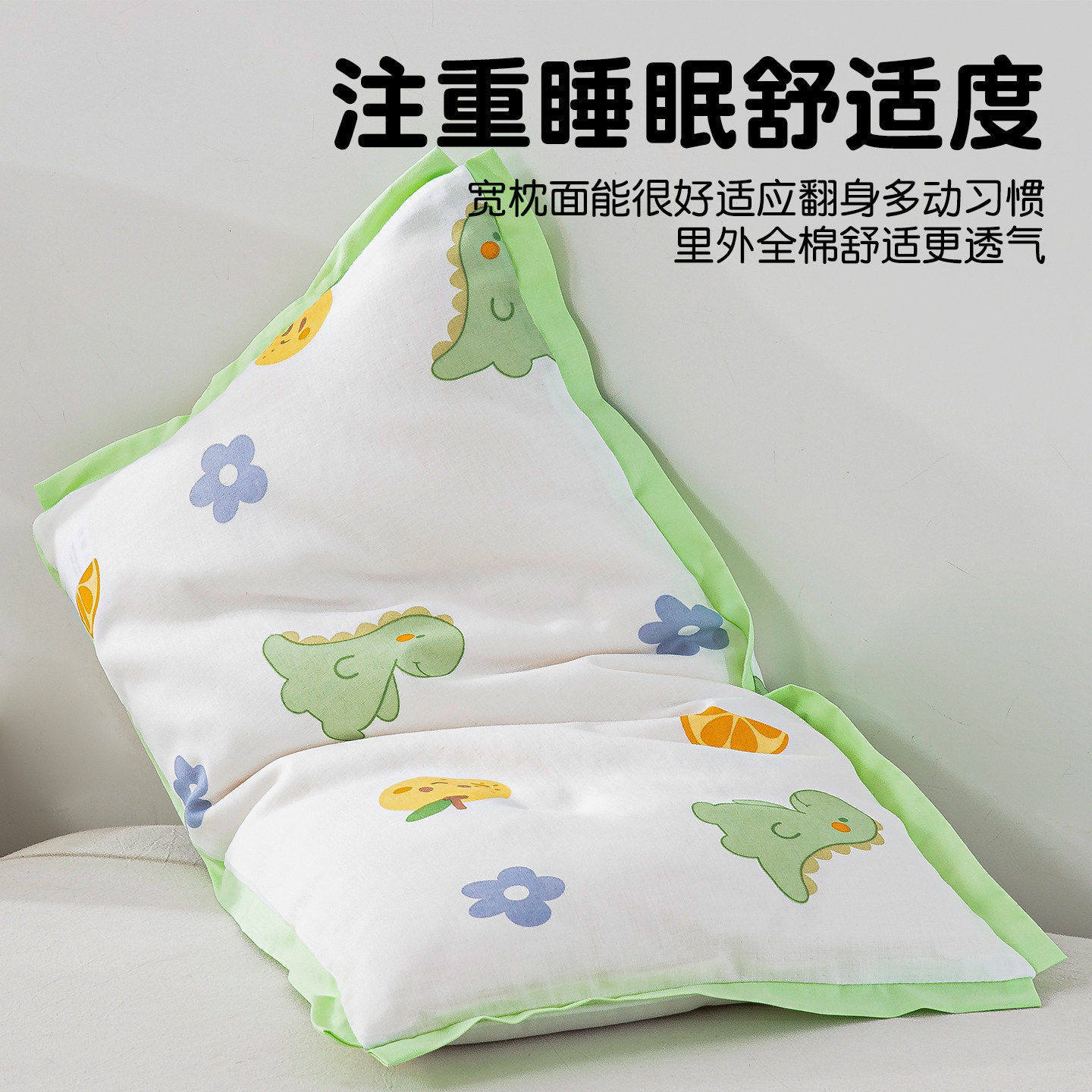 儿童棉花枕头护颈椎助睡