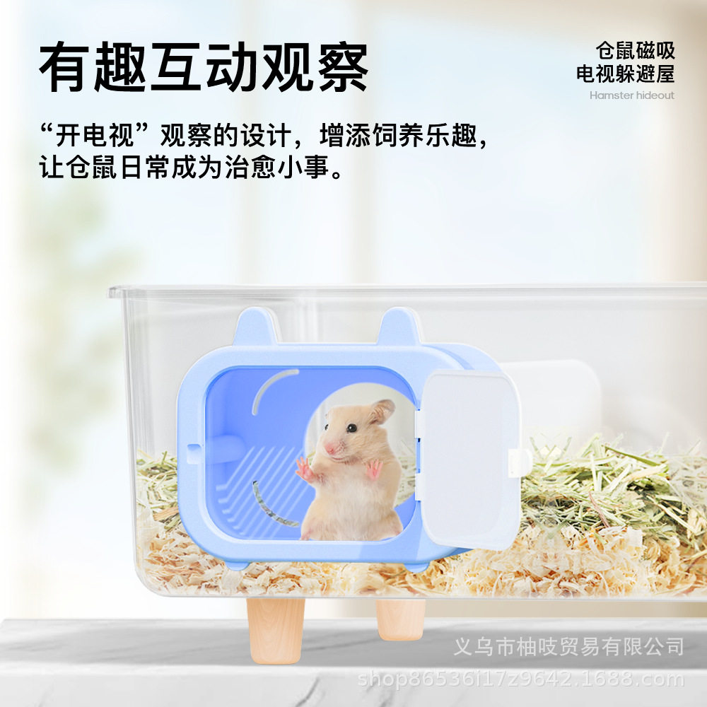 仓鼠躲避屋隔笼可视金丝熊电视窝磁吸掀盖观察玩具造景用品