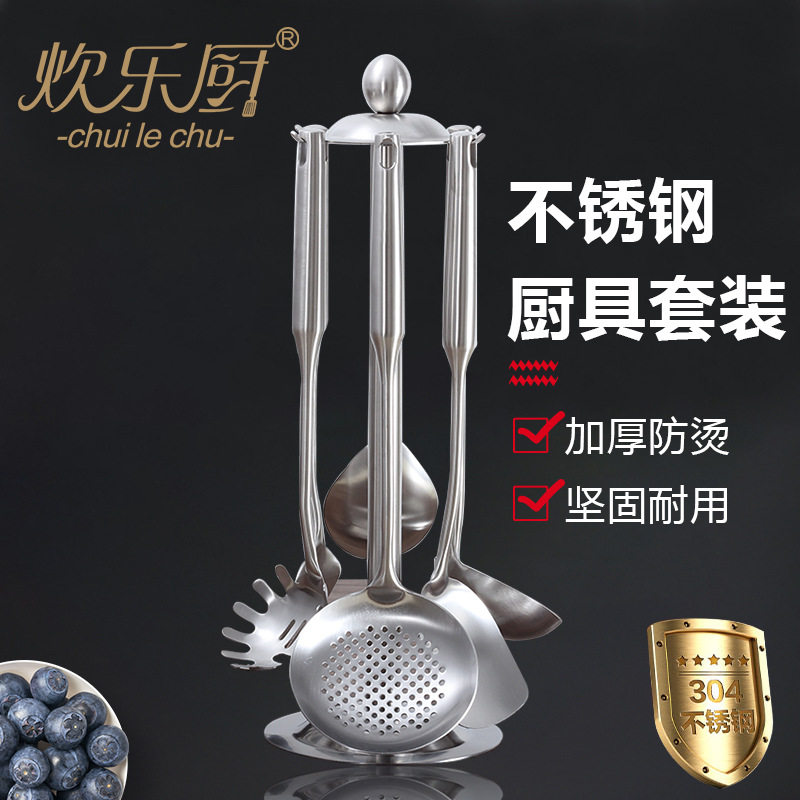 304不锈钢锅铲厨具套装汤