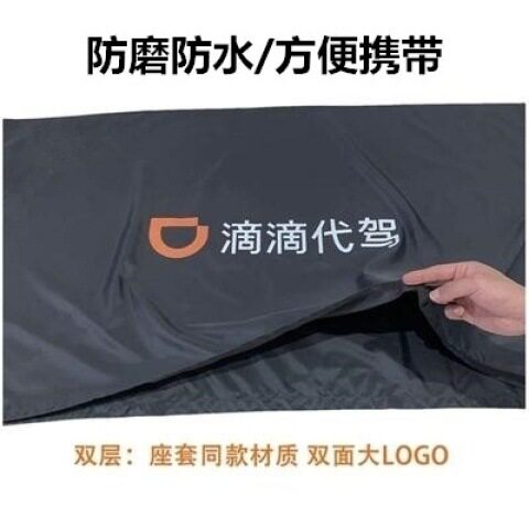 代驾专用汽车座套方向盘