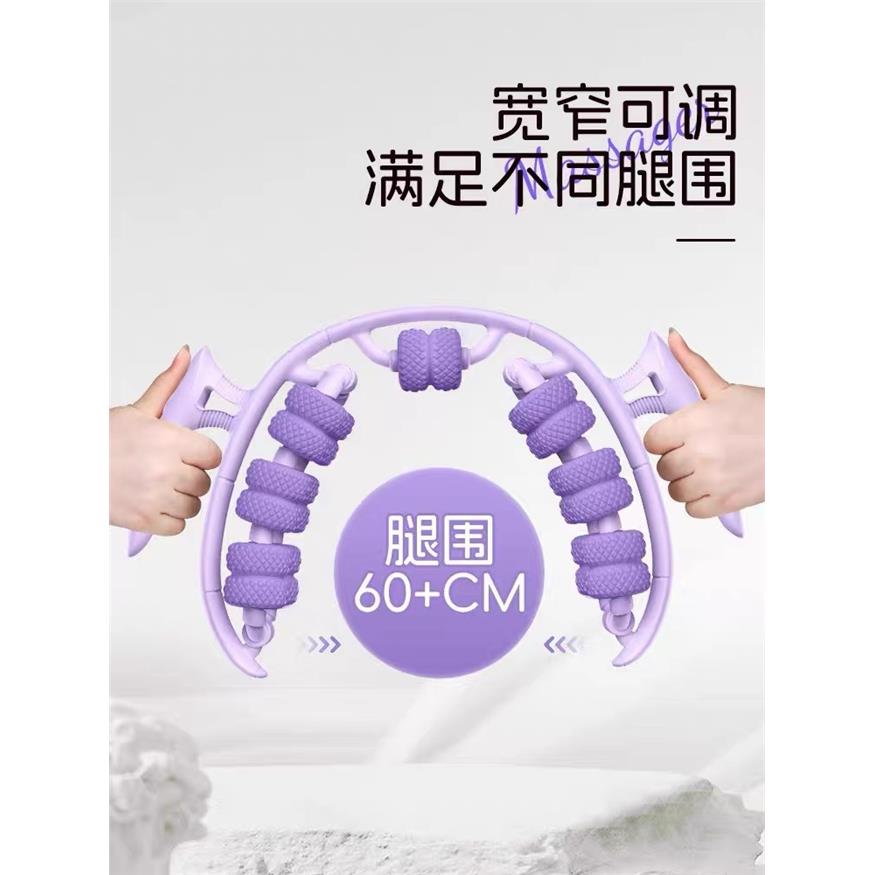 26轮腿部按摩器环形夹腿