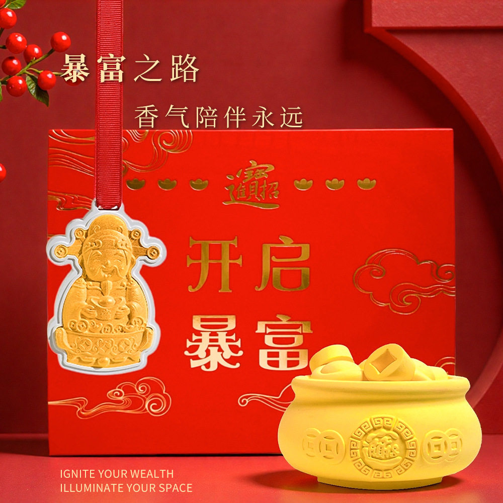 新年招财聚宝盆香薰摆件