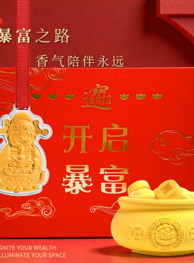 新年招财聚宝盆香薰摆件