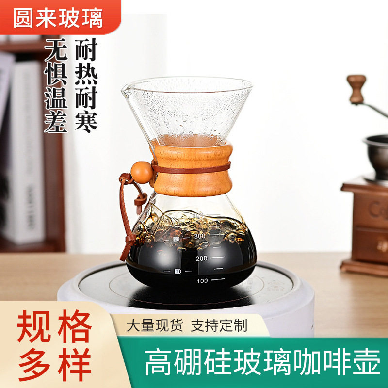 手冲壶玻璃壶家用高硼硅