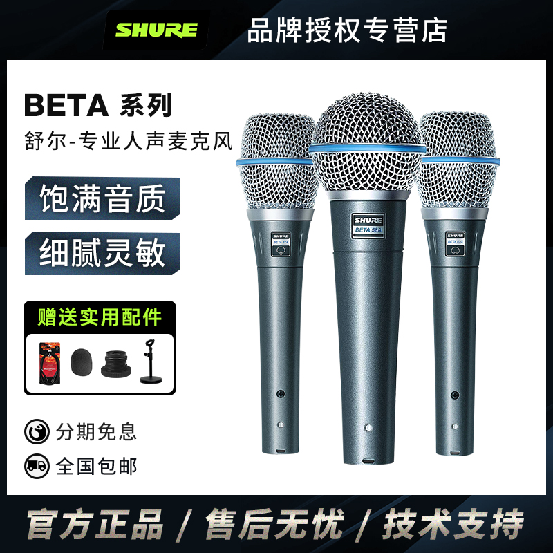 动圈有线家用话筒Shure/舒尔