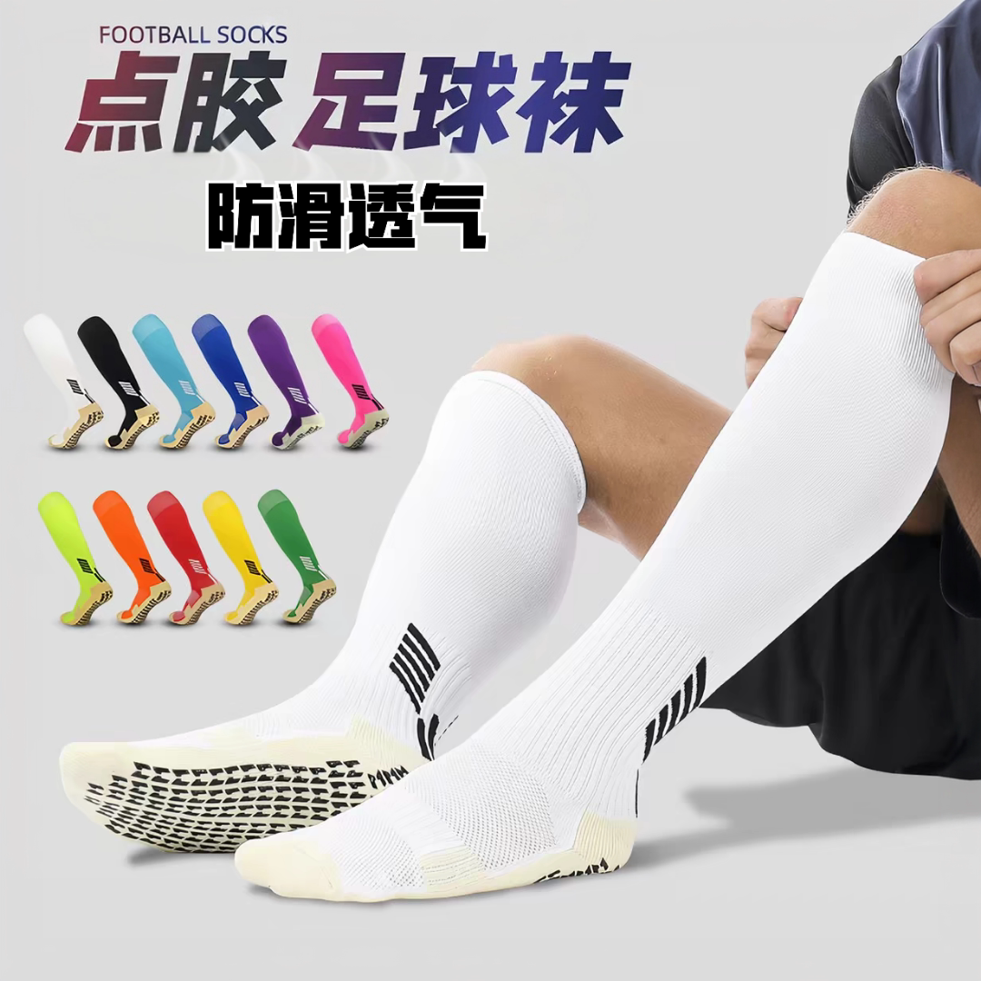 足球防滑袜儿童成人训练比赛跆拳道拳击中筒袜毛巾底长筒运动袜