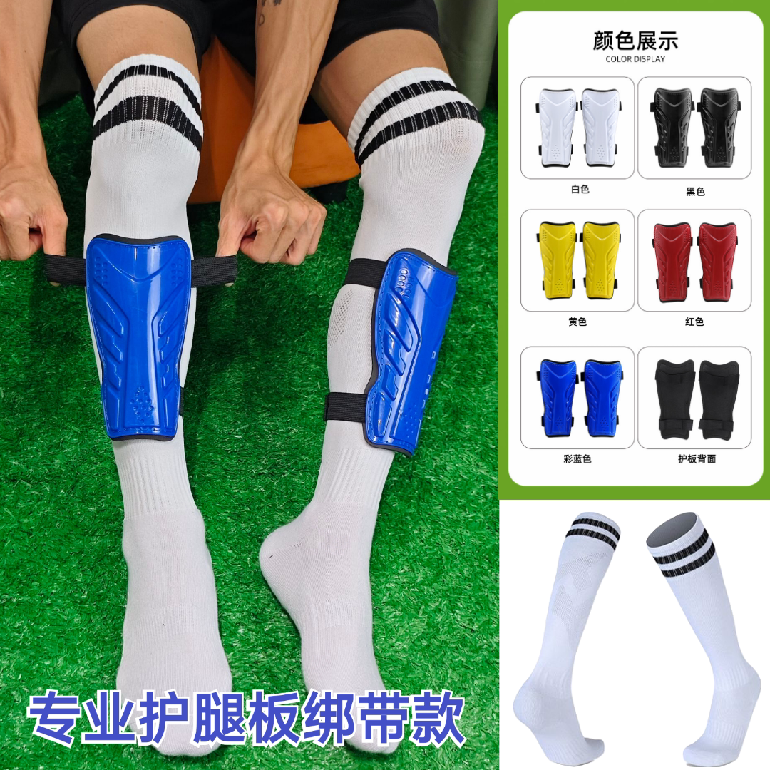 专业足球护腿板儿童成人护小腿足球袜双绑带护腿板防撞伤护腿护具