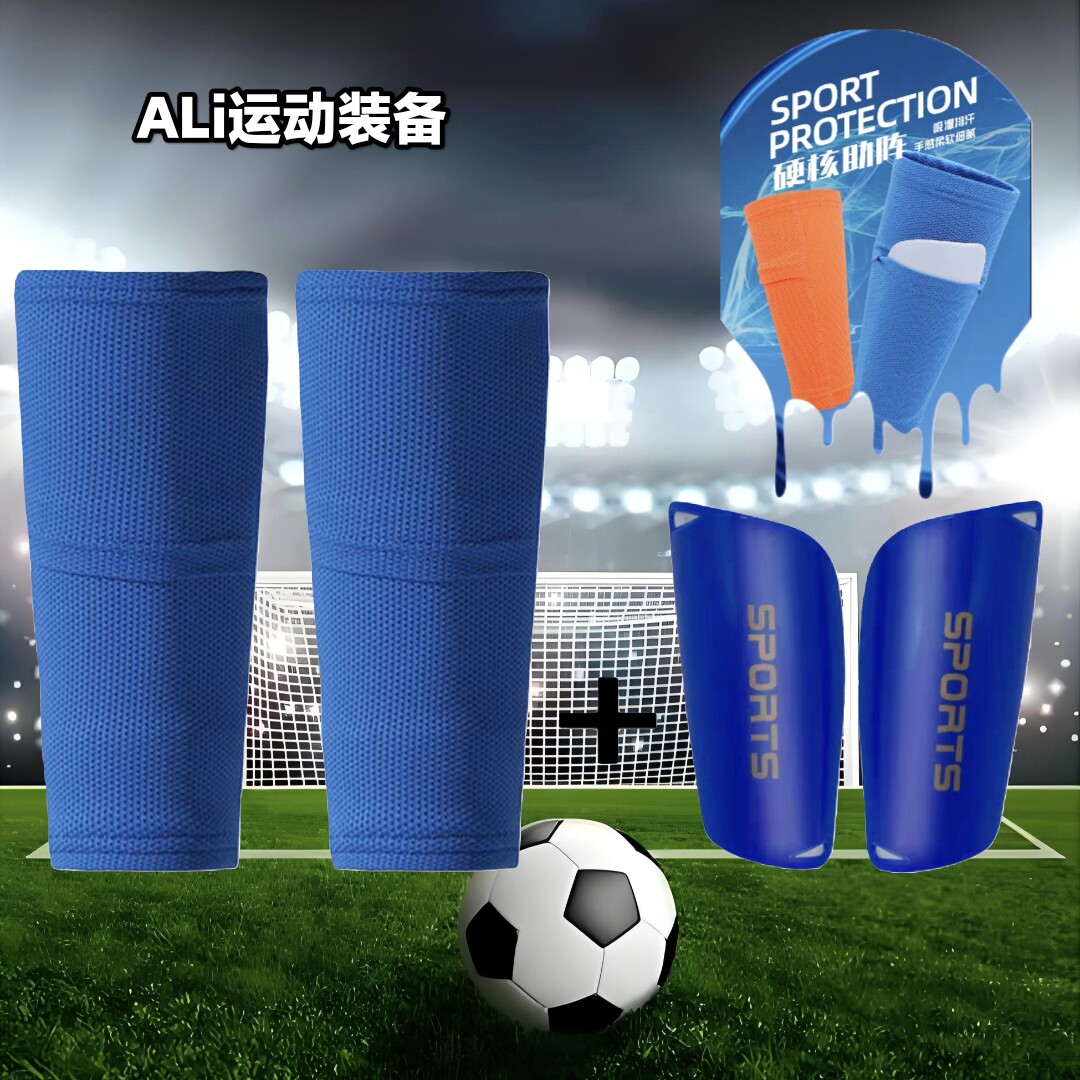 专业足球袜套板套带口袋儿童成人护腿袜套训练固定套插板保护小腿