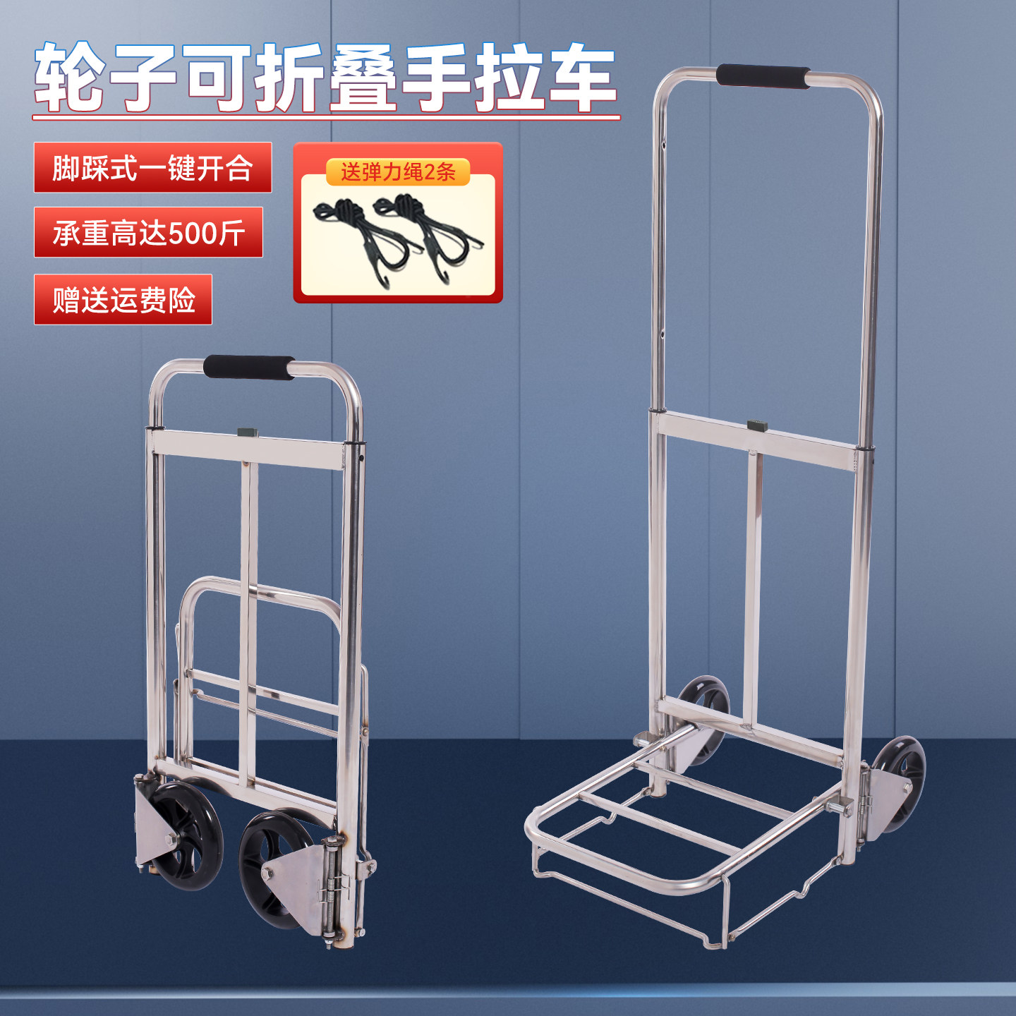 拖车折叠小拉车便携拉杆车不锈钢搬运车可折叠轮取快递拉货手拉车