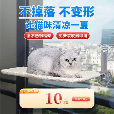 不锈钢猫吊床宠物窗户吊床猫架子