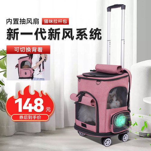 宠物拉杆箱猫包外出便携行李箱子